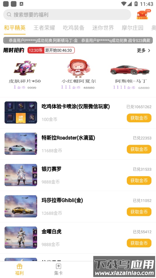 许愿星app最新版截图2