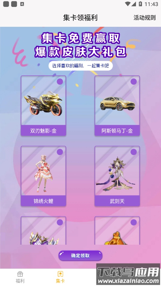 许愿星app最新版截图3