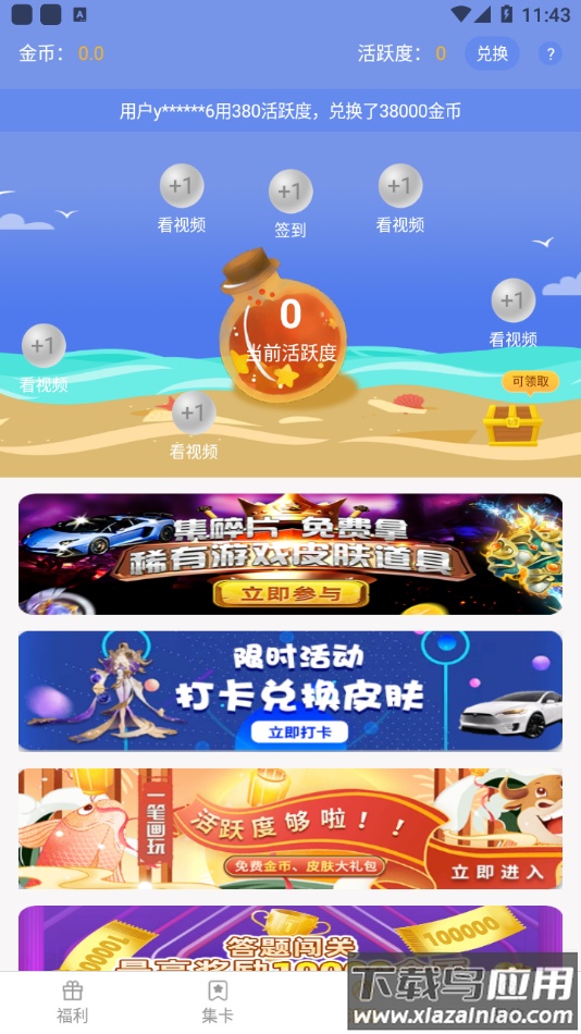 许愿星app最新版截图5