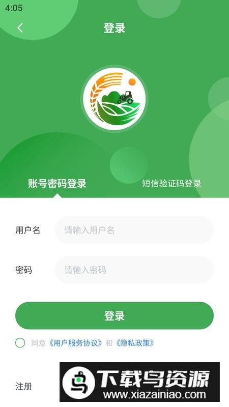 掌上农服app最新版2024截图1