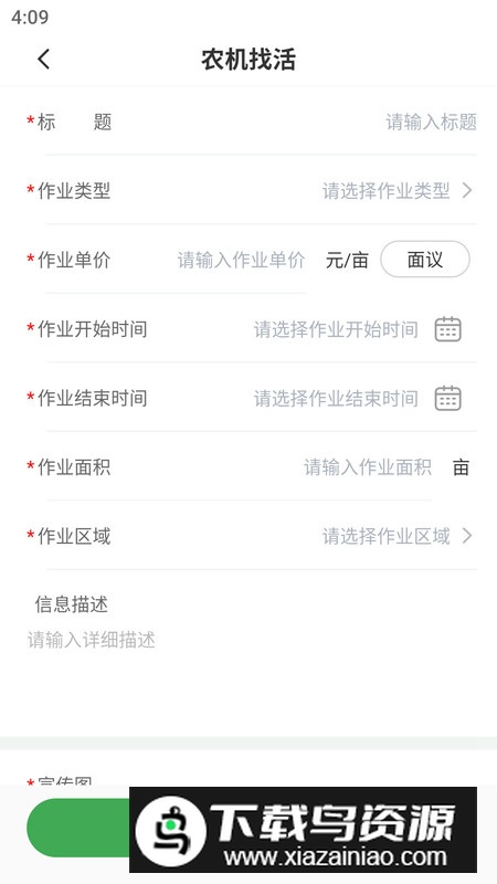 掌上农服app最新版2024截图2