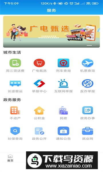 抚顺发布app最新版截图3