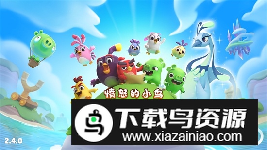 Angry Birds Journey愤怒的小鸟之旅新版本中文版截图2