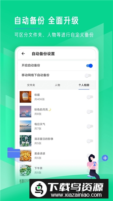时光相册官方手机客户端截图1