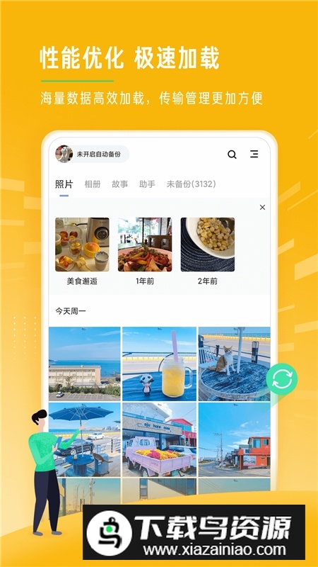 时光相册官方手机客户端截图4
