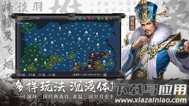 主公别闹安卓版下载最新版截图1