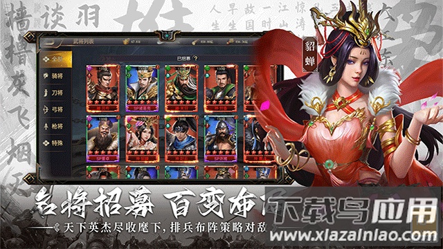 主公别闹安卓版下载最新版截图2