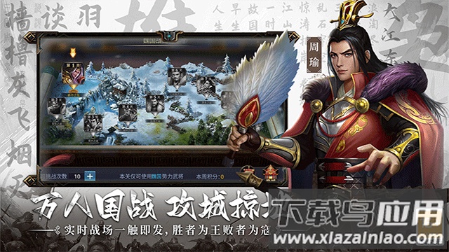 主公别闹安卓版下载最新版截图4