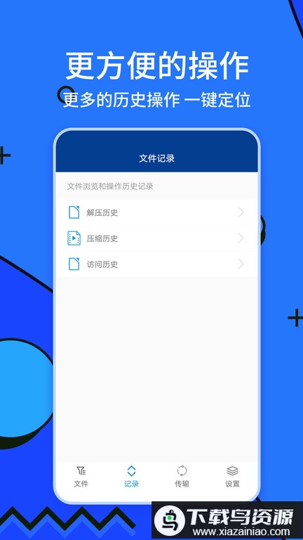 zarchiver手机版最新版截图3