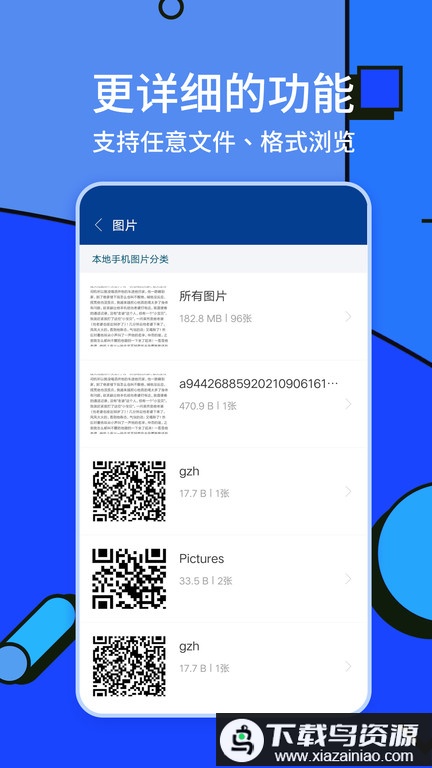 zarchiver手机版最新版截图4