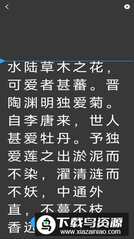 爱上提词器app免费版最新版截图5