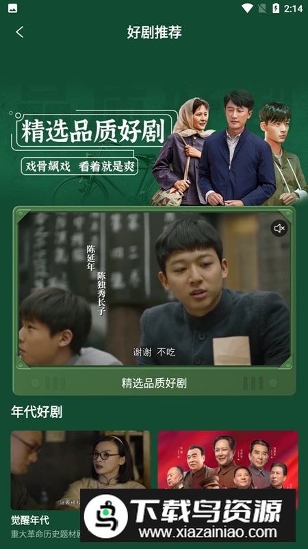 电视家随身版高清版截图2