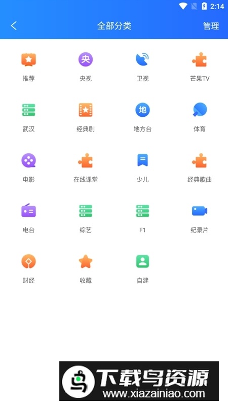 电视家随身版高清版截图3