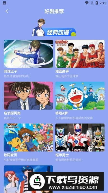 电视家随身版高清版截图4