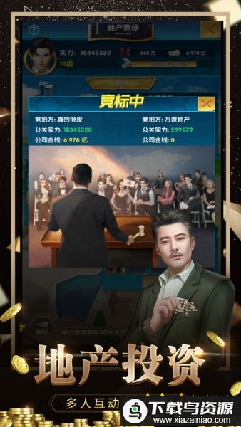 极品秘书变态版最新版截图2