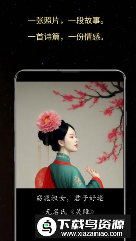 照片之语app官方版截图2