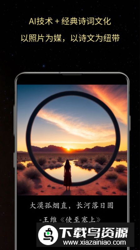 照片之语app官方版截图3