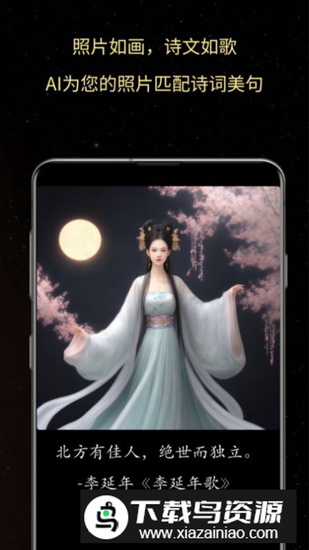 照片之语app官方版截图5