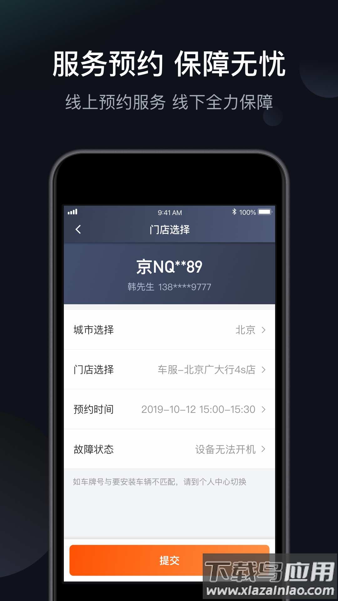 桔视记录仪2025最新版下载最新版截图1