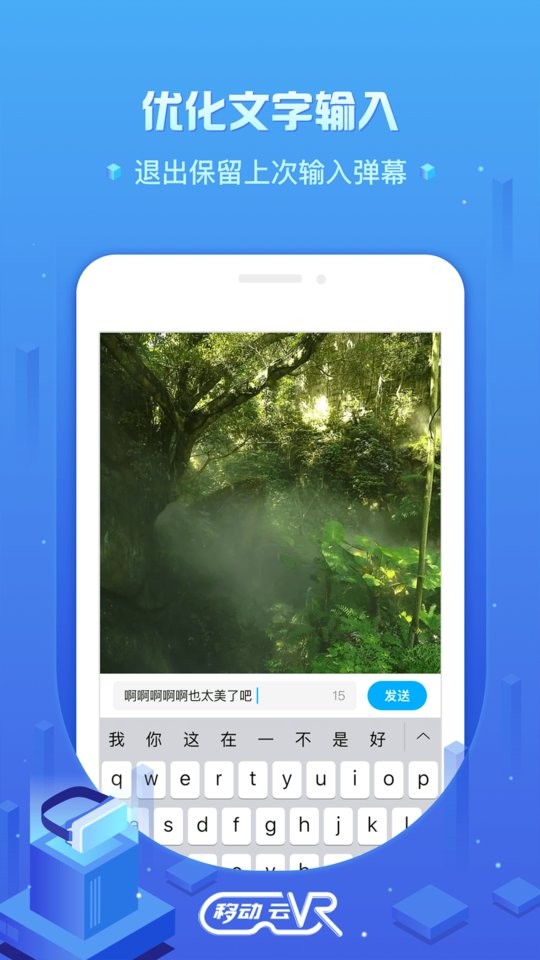 咪咕移动云vr手机版最新版截图1