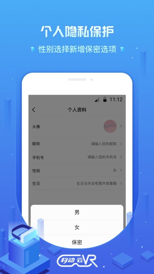 咪咕移动云vr手机版最新版截图2