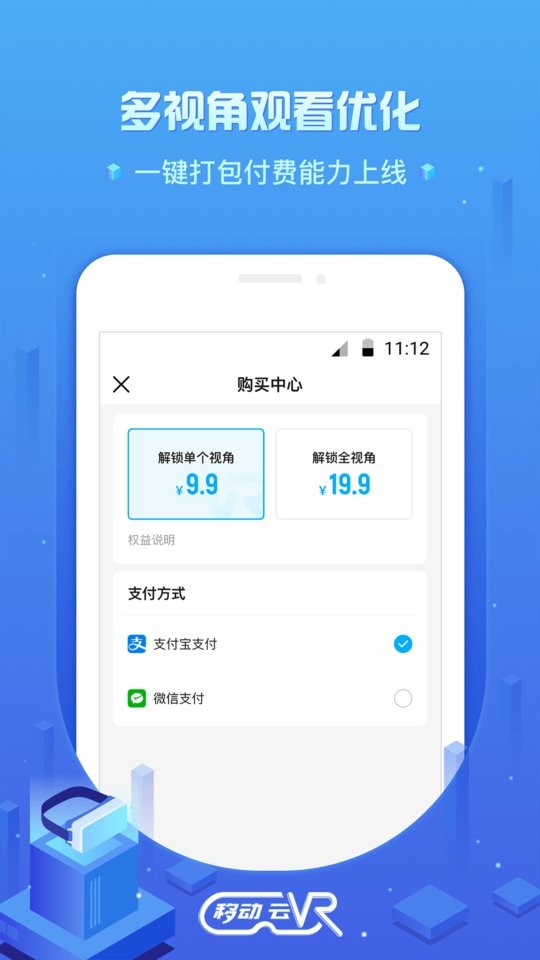 咪咕移动云vr手机版最新版截图3
