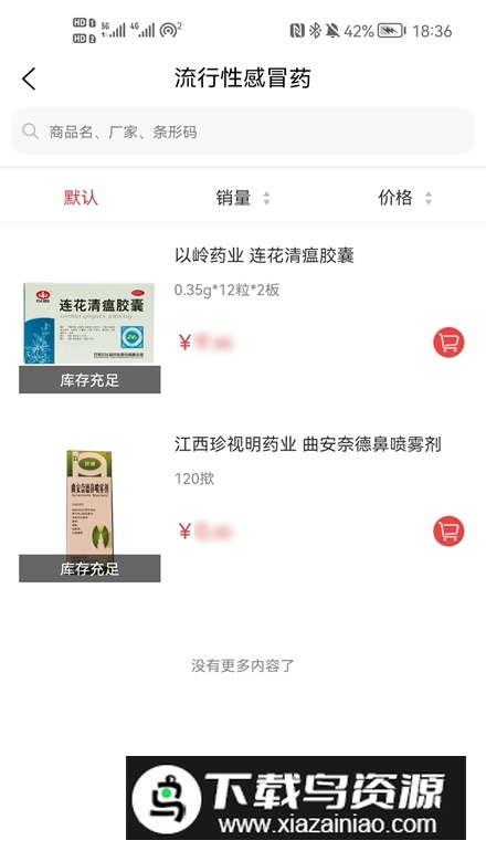 和力通app客户端最新版截图1