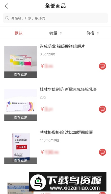 和力通app客户端最新版截图3