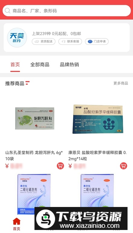 和力通app客户端最新版截图4