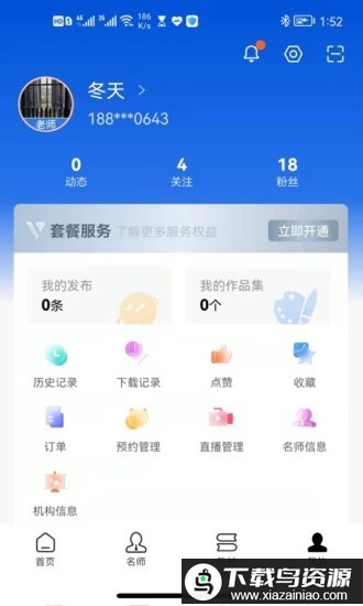 当下美育教育app最新版截图1