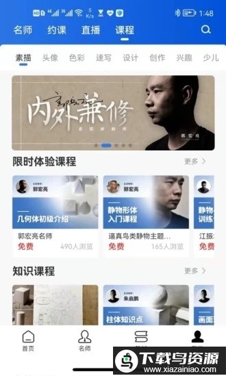 当下美育教育app最新版截图2