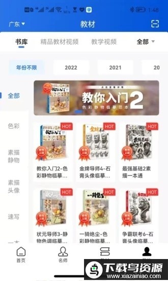 当下美育教育app最新版截图3