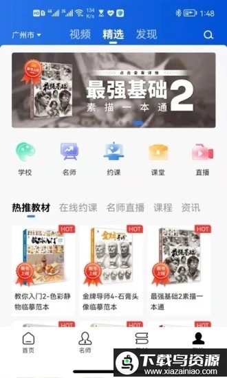 当下美育教育app最新版截图4