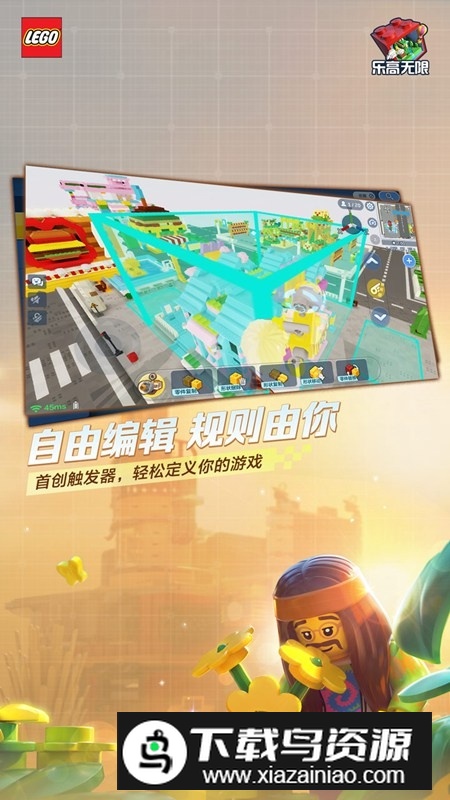 乐高无限腾讯版官方正版截图3