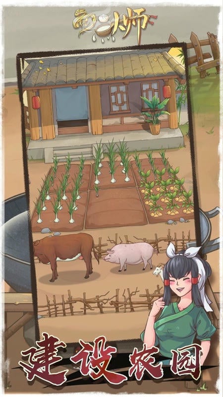 面点大师免广告破解版截图3