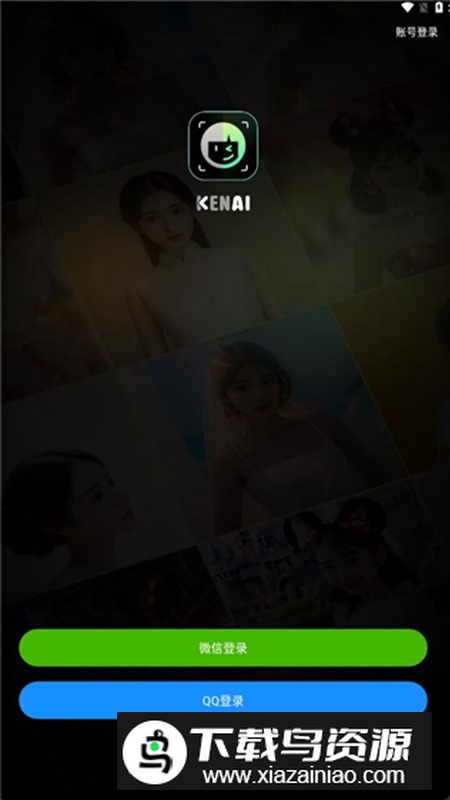 可奈相机app安卓版截图2