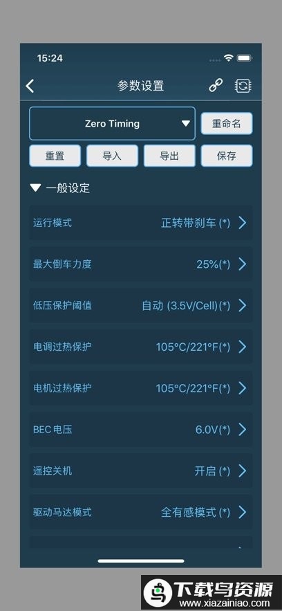HW Link V2 apk最新版截图1