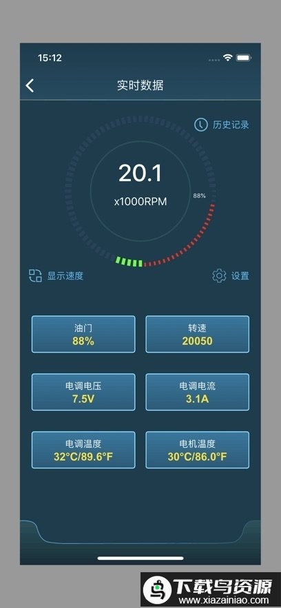 HW Link V2 apk最新版截图2
