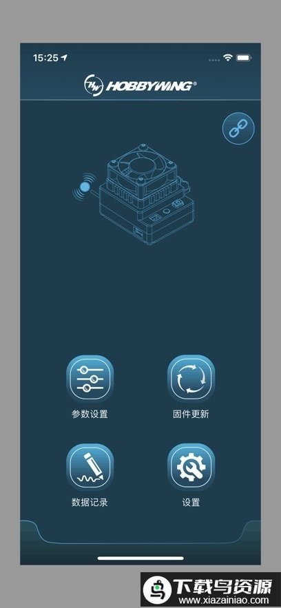 HW Link V2 apk最新版截图3