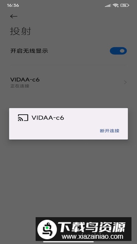 奇异投TV投屏app最新版截图1