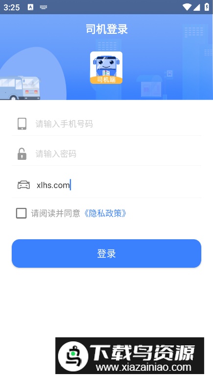 嗨行司机端app安卓版截图2