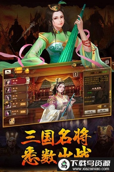 萌盟青蛙三国官方版最新版截图2