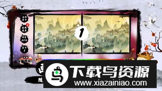 慧眼仙途之找不同游戏最新版最新版截图1