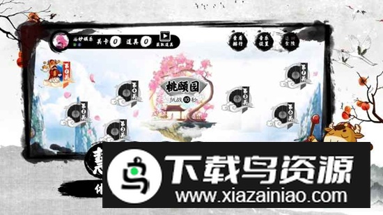 慧眼仙途之找不同游戏最新版最新版截图3