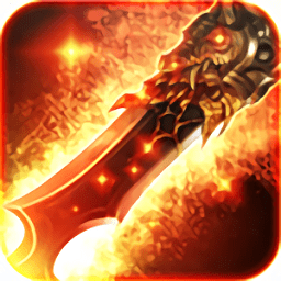 烈焰满v版