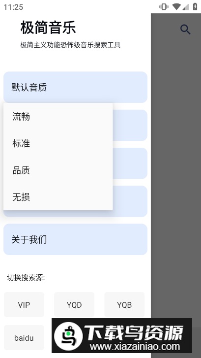 极简音乐播放器安卓无广告版本截图1