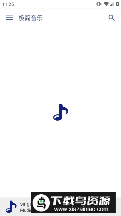 极简音乐播放器安卓无广告版本截图4