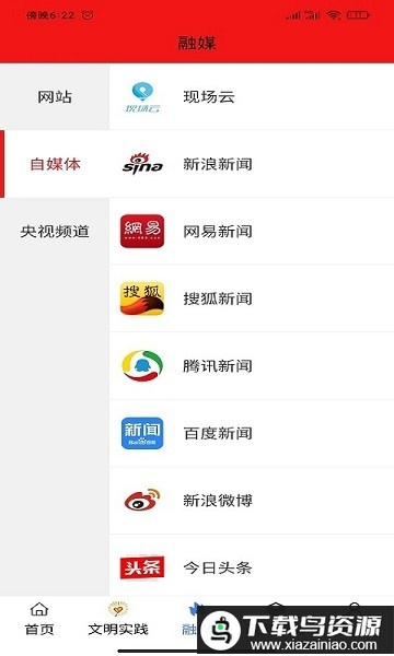 活力奈曼云手机客户端最新版截图2