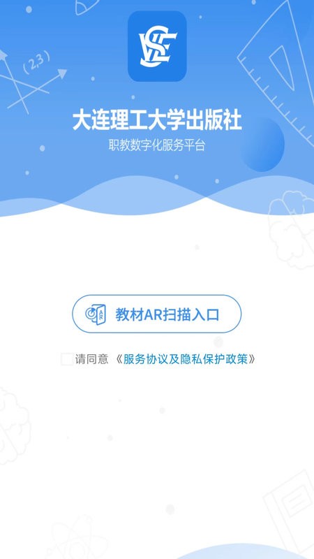 大工职教教师端最新版截图3