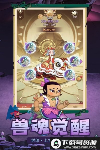 新葫芦兄弟正版最新版截图3